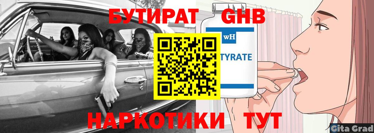 Можга  БУТИРАТ буратино  Вход с VPN 