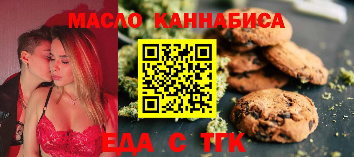 Cannafood марихуана Можга