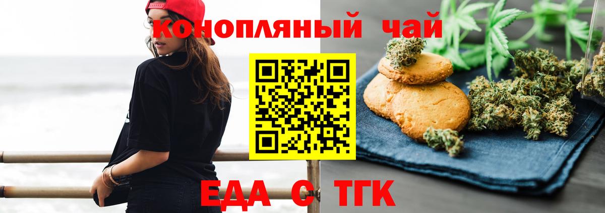 Canna-Cookies конопля  Вход с VPN  Можга 