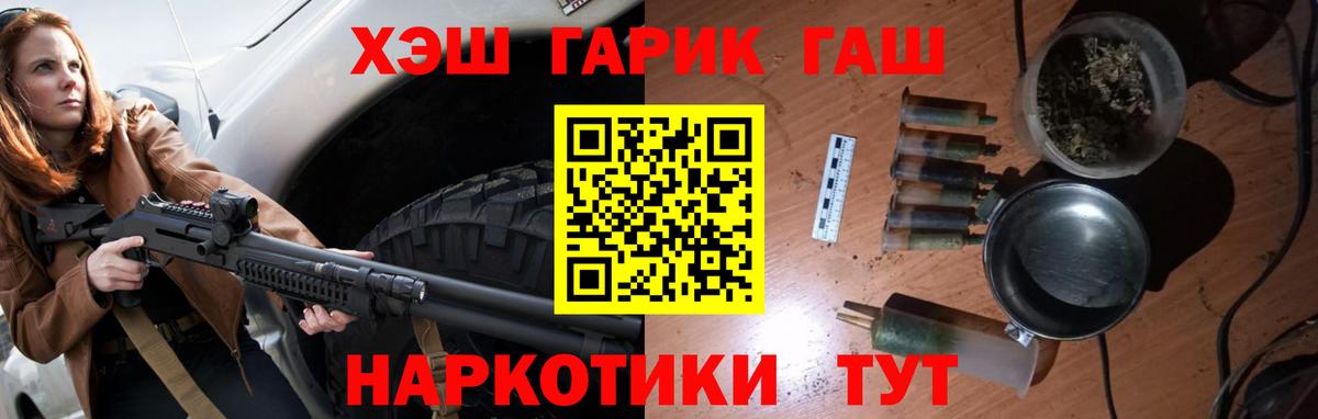 Гашиш гашик Можга