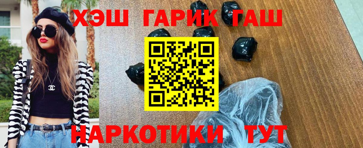 ГАШ ice o lator  Вход с VPN  Можга  Гашиш VHQ 