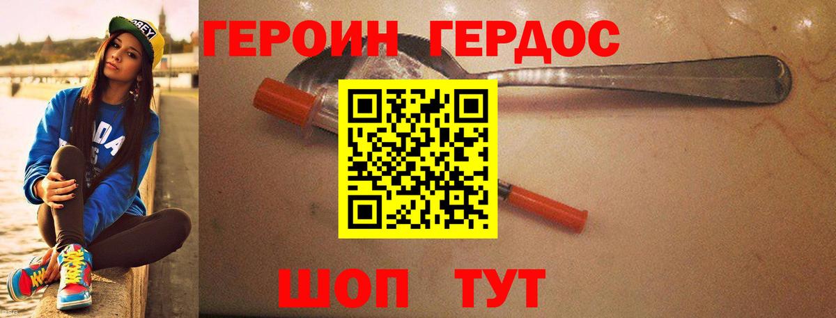 Героин VHQ Можга
