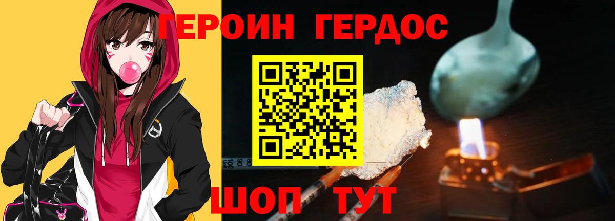 Можга  ГЕРОИН герыч  ГЕРОИН  Вход с VPN 