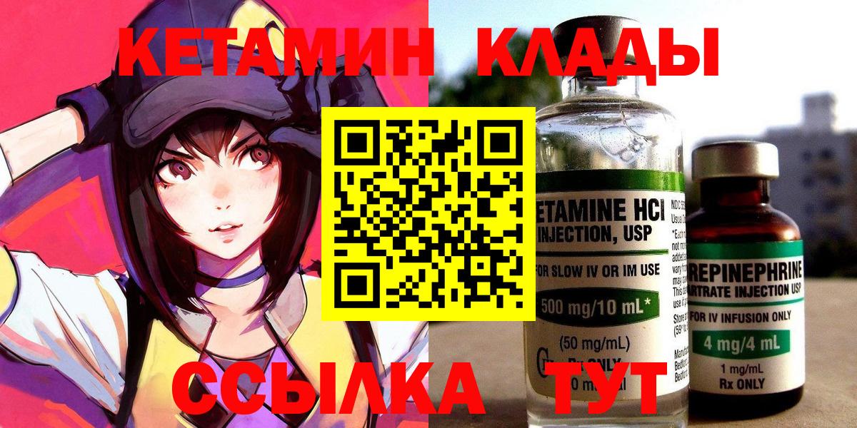 КЕТАМИН ketamine  Вход с VPN  Можга 