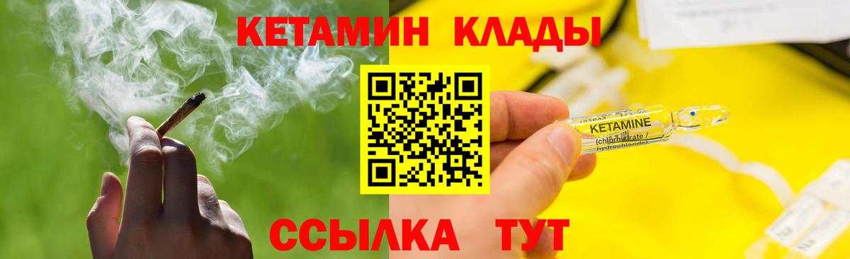 КЕТАМИН ketamine Можга