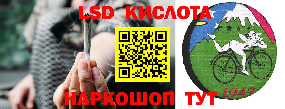 LSD-25 экстази  Вход с VPN  ЛСД экстази кислота  Можга  ЛСД экстази кислота 