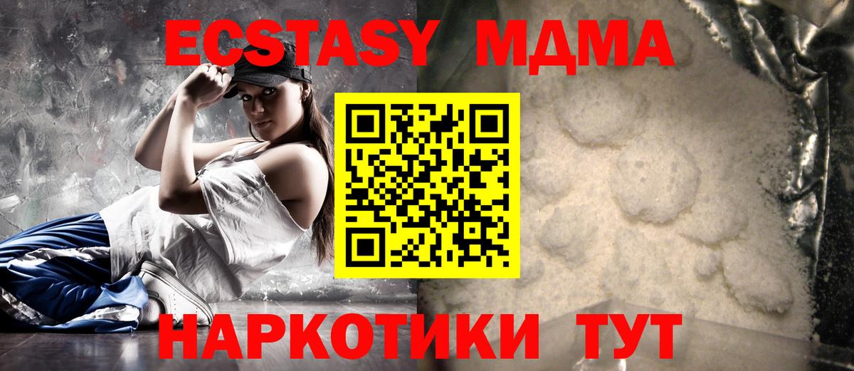 МДМА молли  MDMA Molly  Можга  MDMA  Вход с VPN 