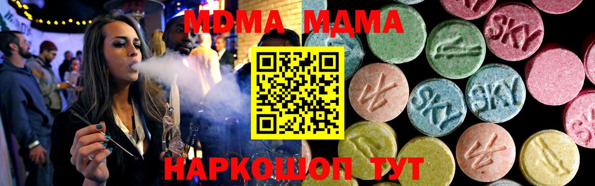 MDMA молли Можга