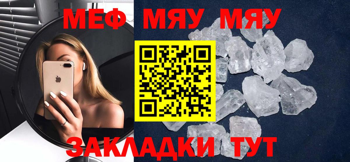 Мефедрон мука  Меф  Вход с VPN  Можга  Мефедрон кристаллы  МЕФ 