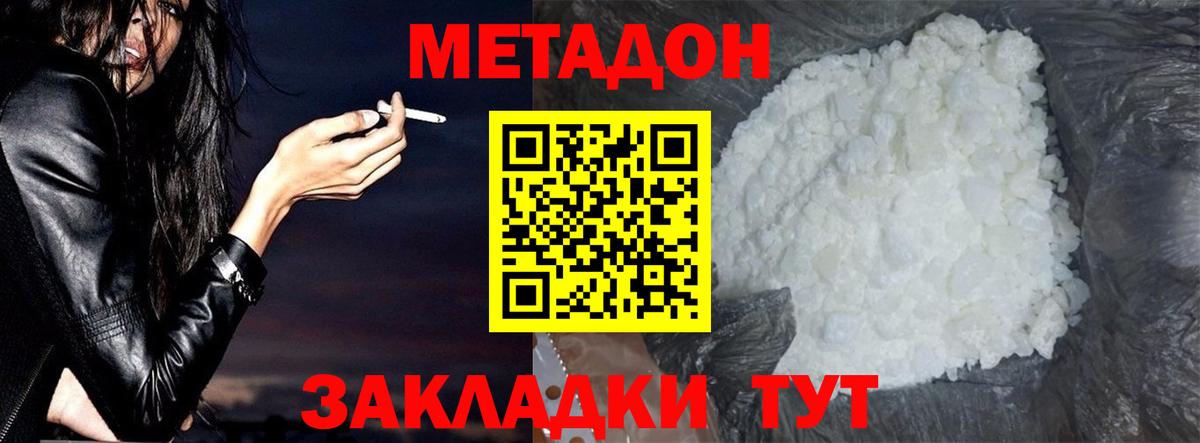 МЕТАДОН VHQ  Вход с VPN  Можга 