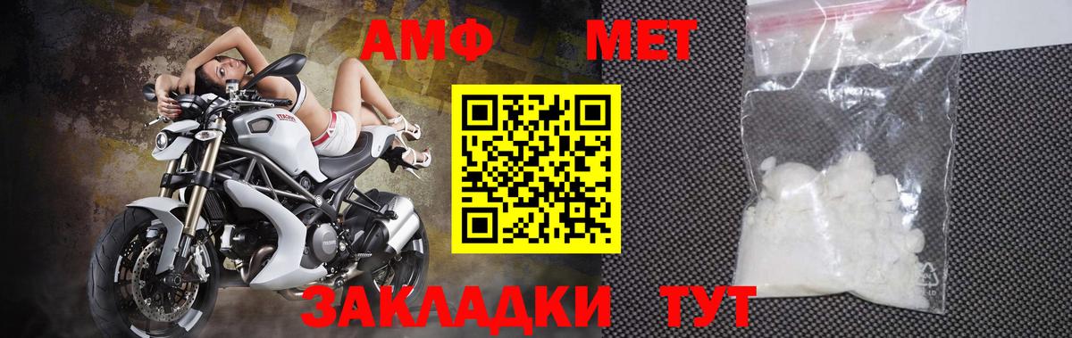 Первитин винт  Первитин винт  Вход с VPN  Метамфетамин  Можга 