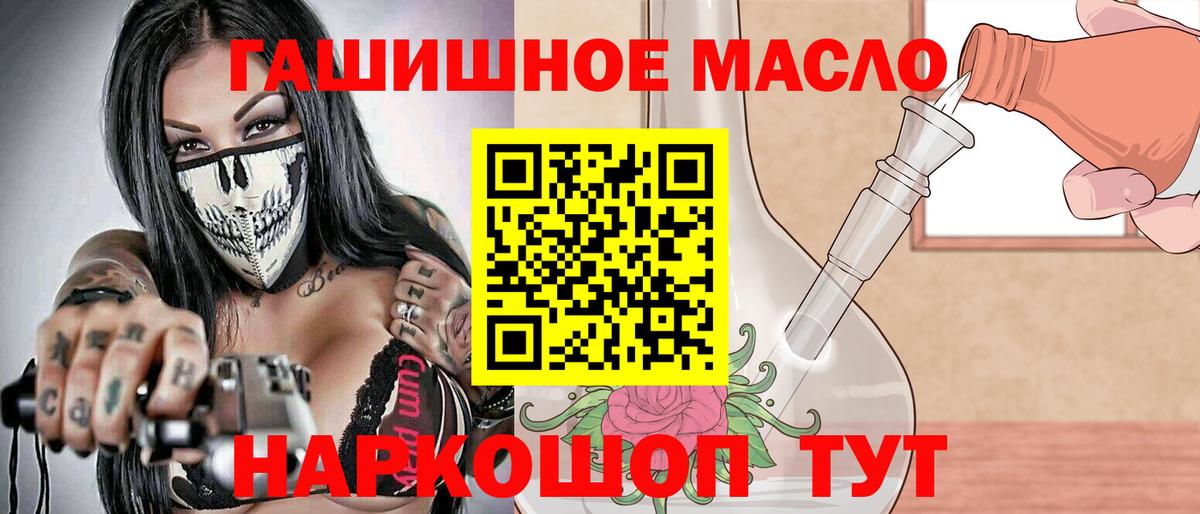 Дистиллят ТГК гашишное масло  Вход с VPN  Можга 