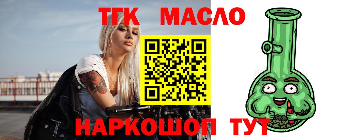 ТГК вейп с тгк Можга